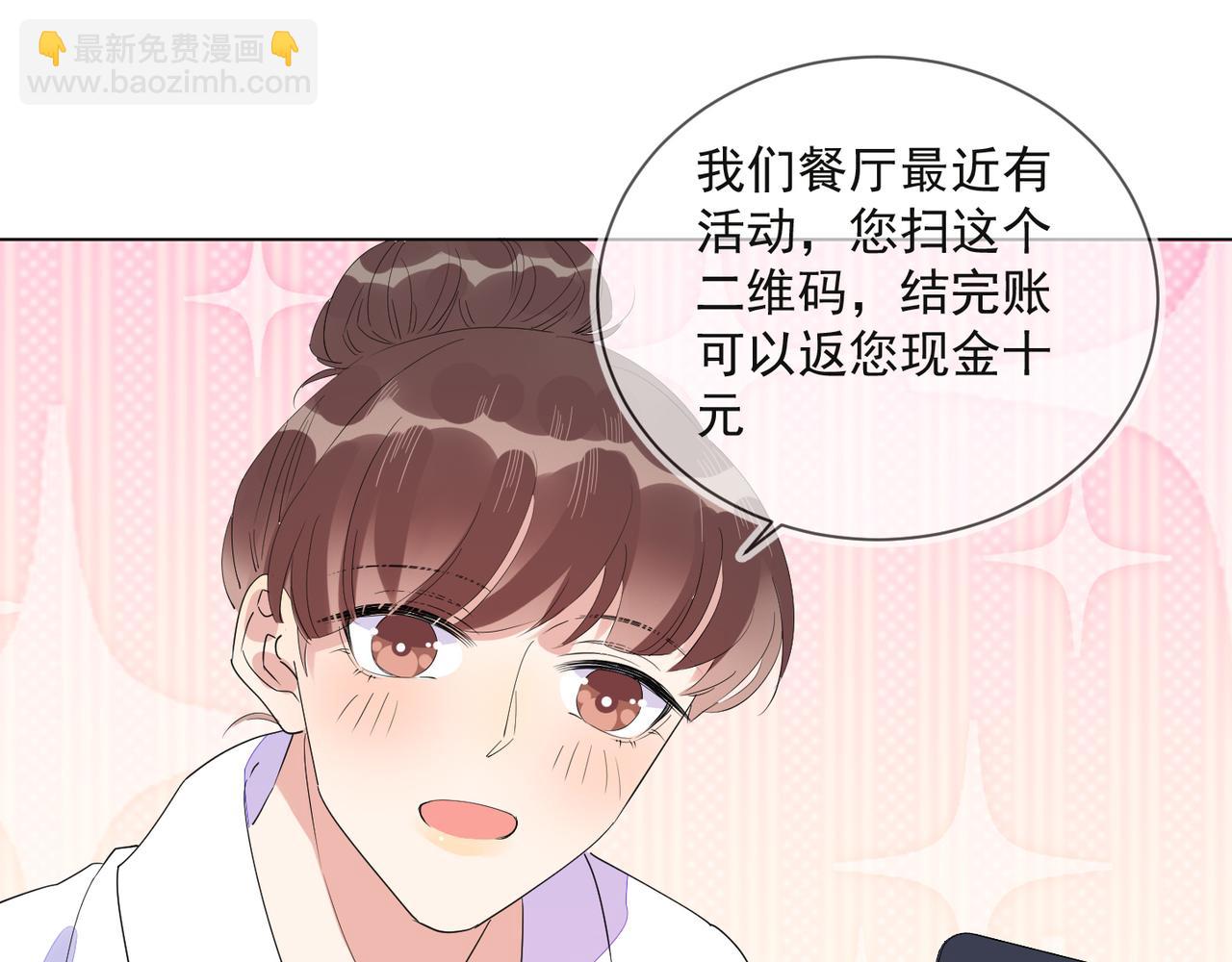 雙殺 - 第29話 程肅年初次表露心跡(2/2) - 5