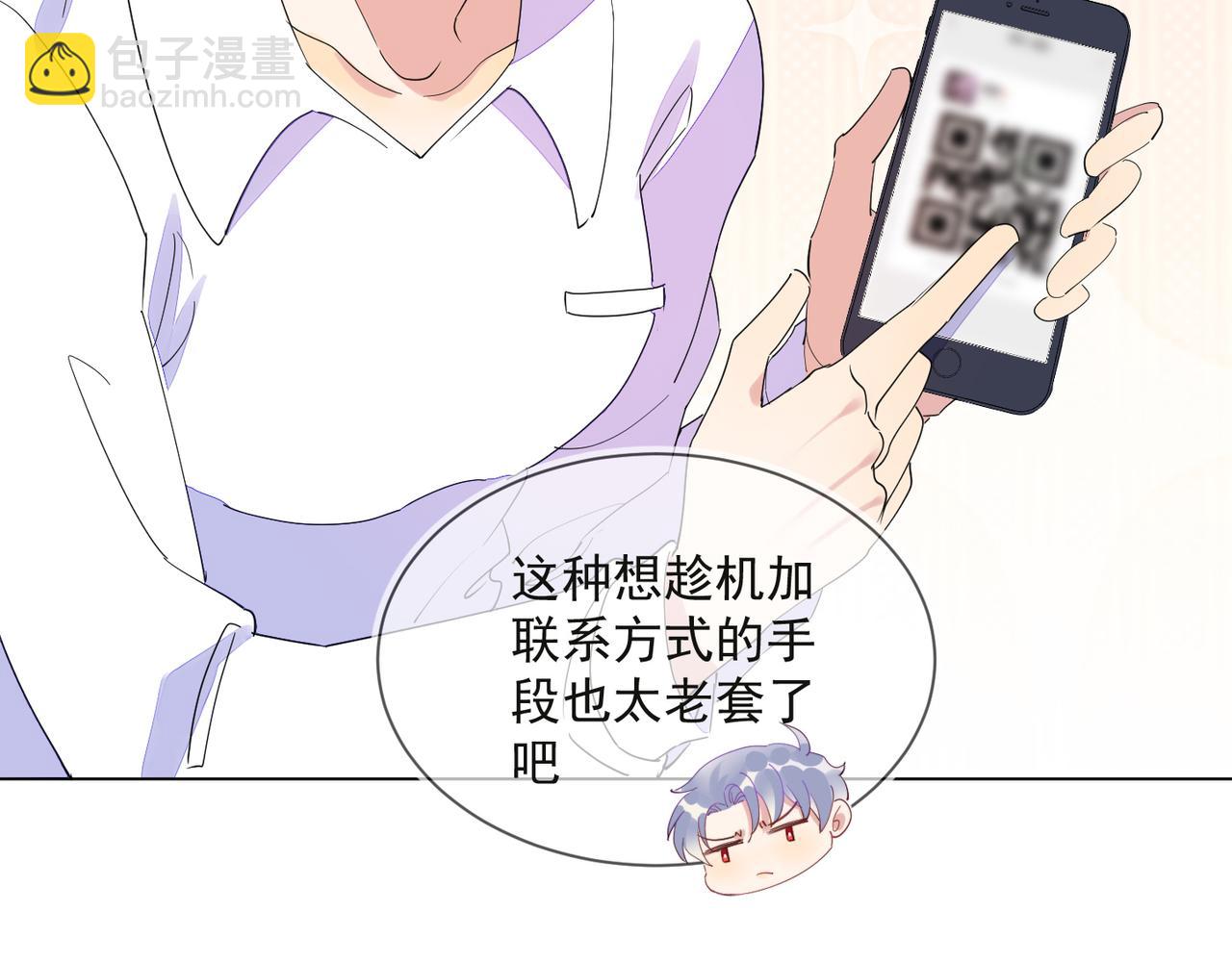 雙殺 - 第29話 程肅年初次表露心跡(2/2) - 6