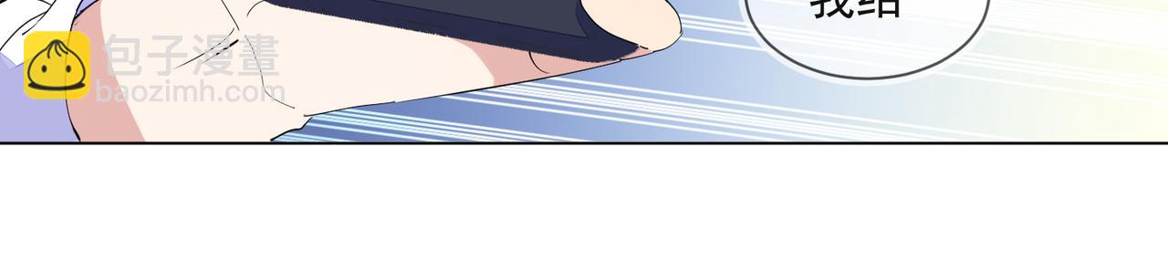 雙殺 - 第29話 程肅年初次表露心跡(2/2) - 2