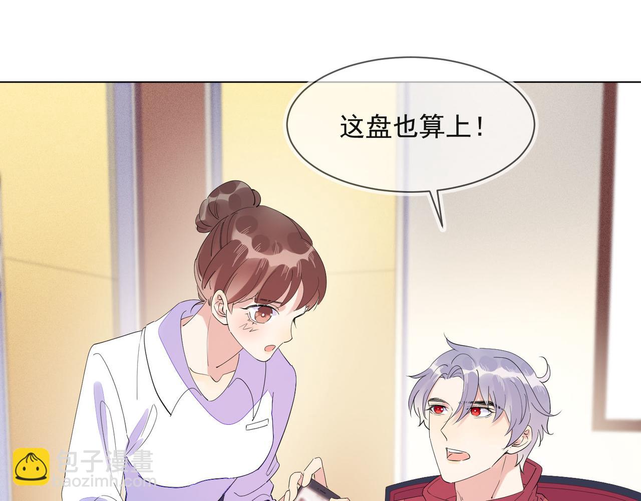 雙殺 - 第29話 程肅年初次表露心跡(2/2) - 3