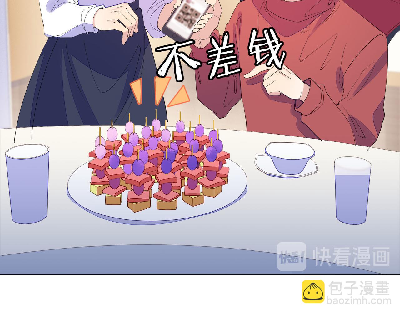 雙殺 - 第29話 程肅年初次表露心跡(2/2) - 4