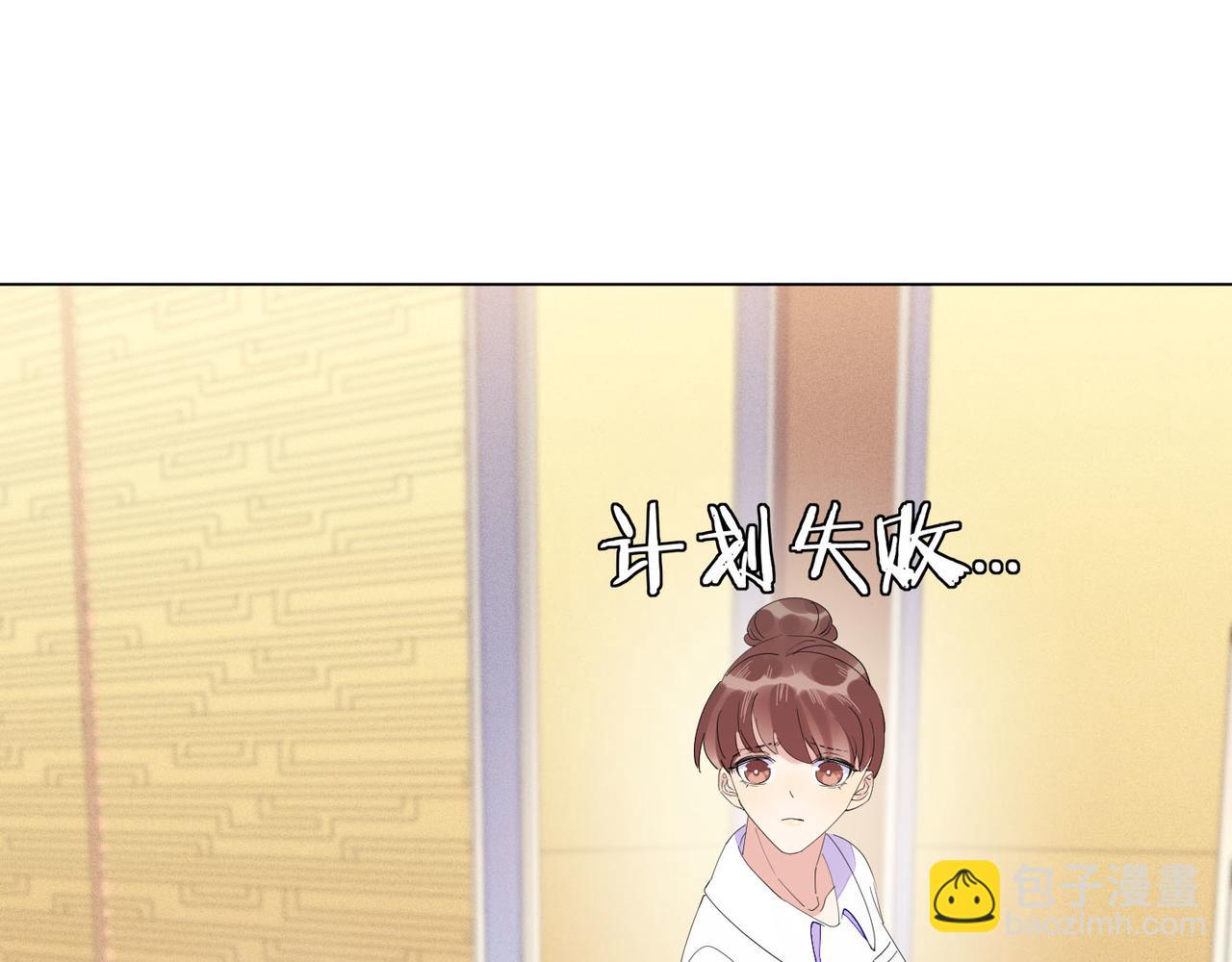 雙殺 - 第29話 程肅年初次表露心跡(2/2) - 5