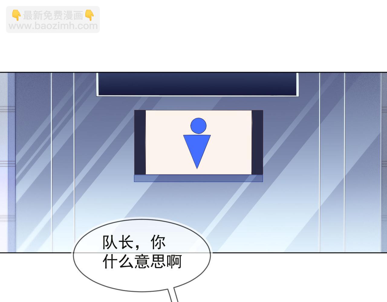 雙殺 - 第29話 程肅年初次表露心跡(2/2) - 2