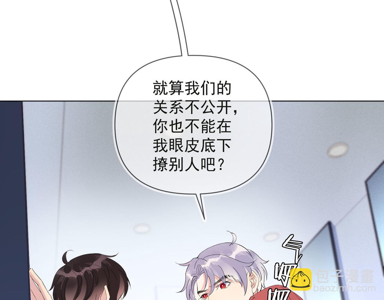 雙殺 - 第29話 程肅年初次表露心跡(2/2) - 3