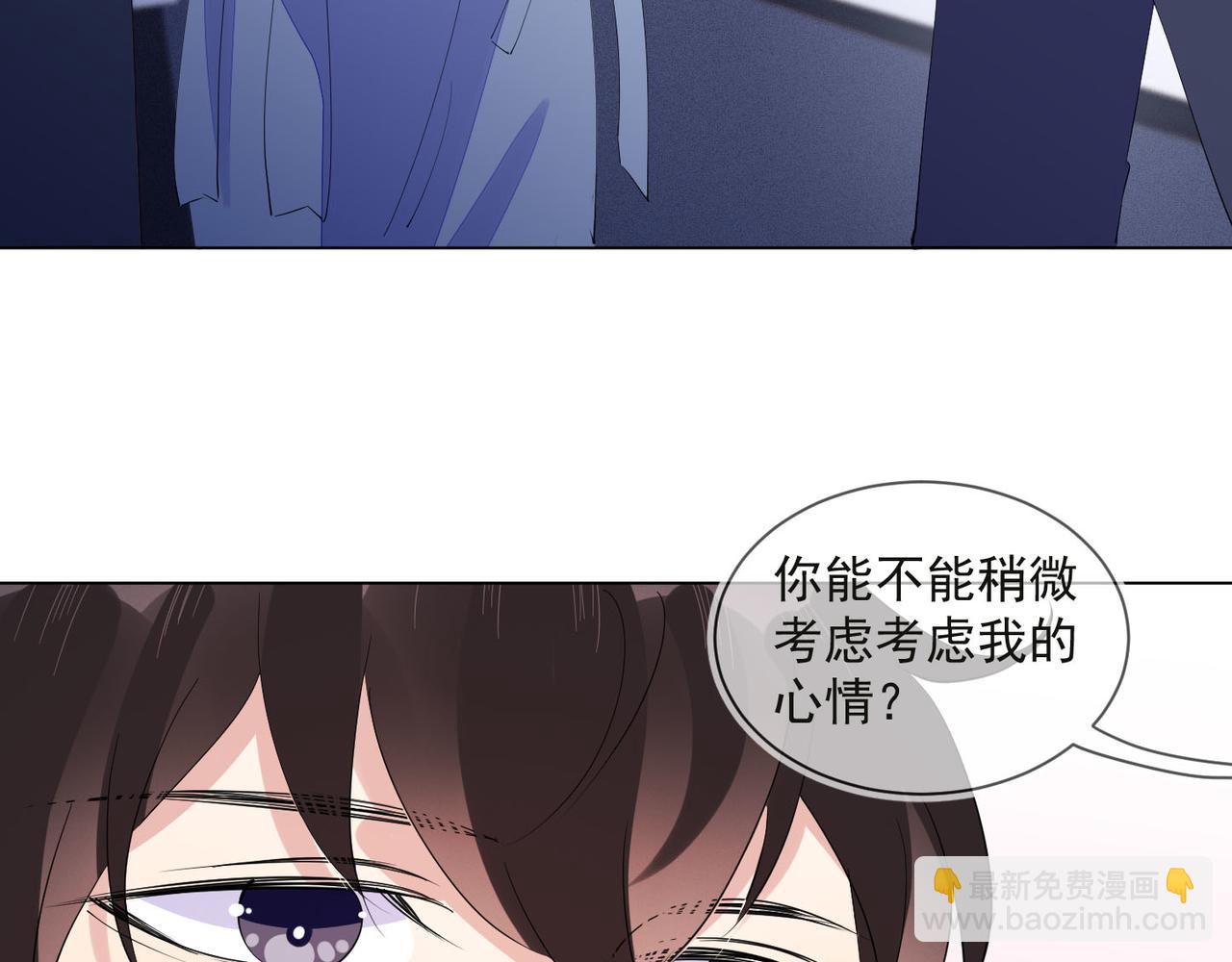 雙殺 - 第29話 程肅年初次表露心跡(2/2) - 5