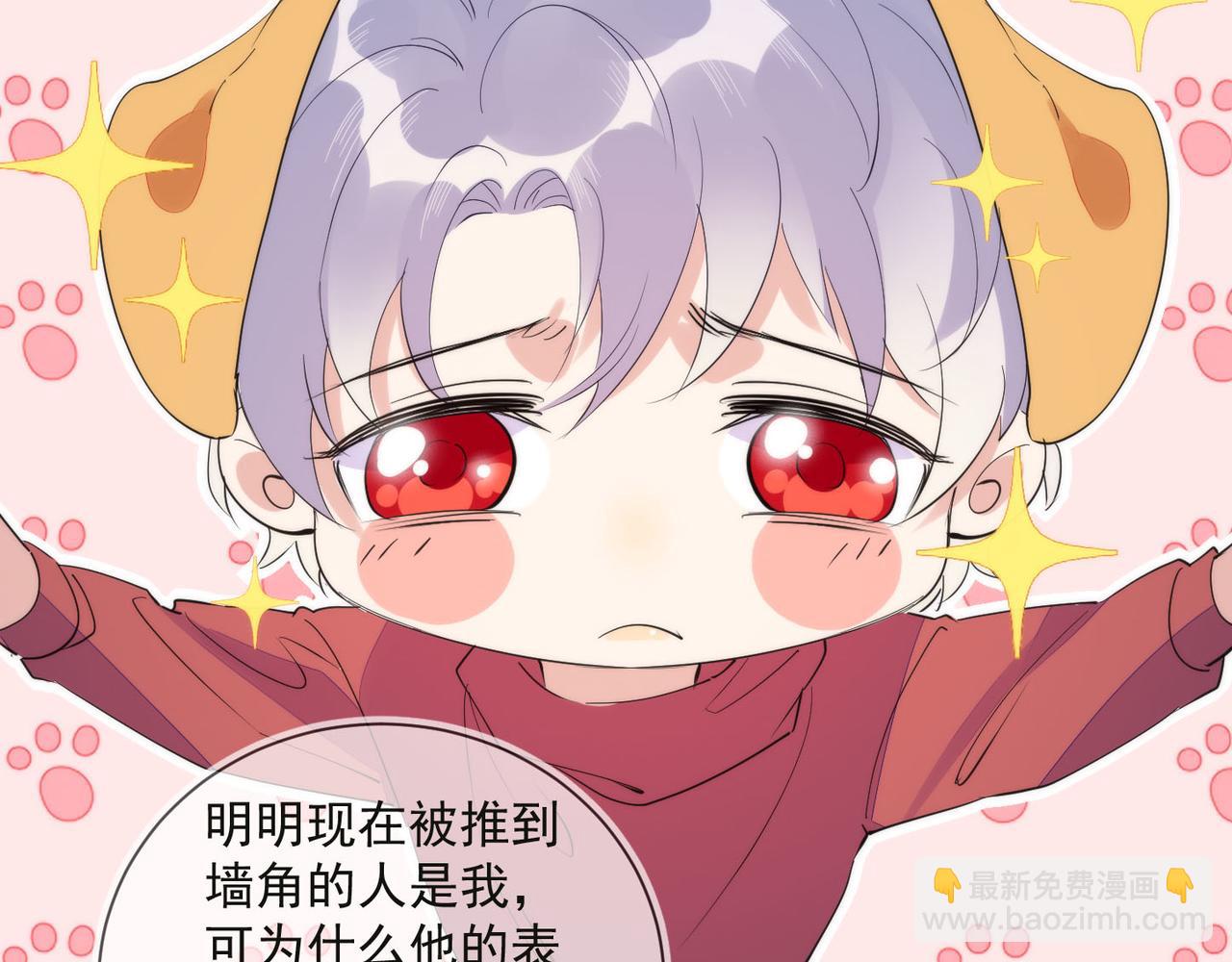 雙殺 - 第29話 程肅年初次表露心跡(2/2) - 1