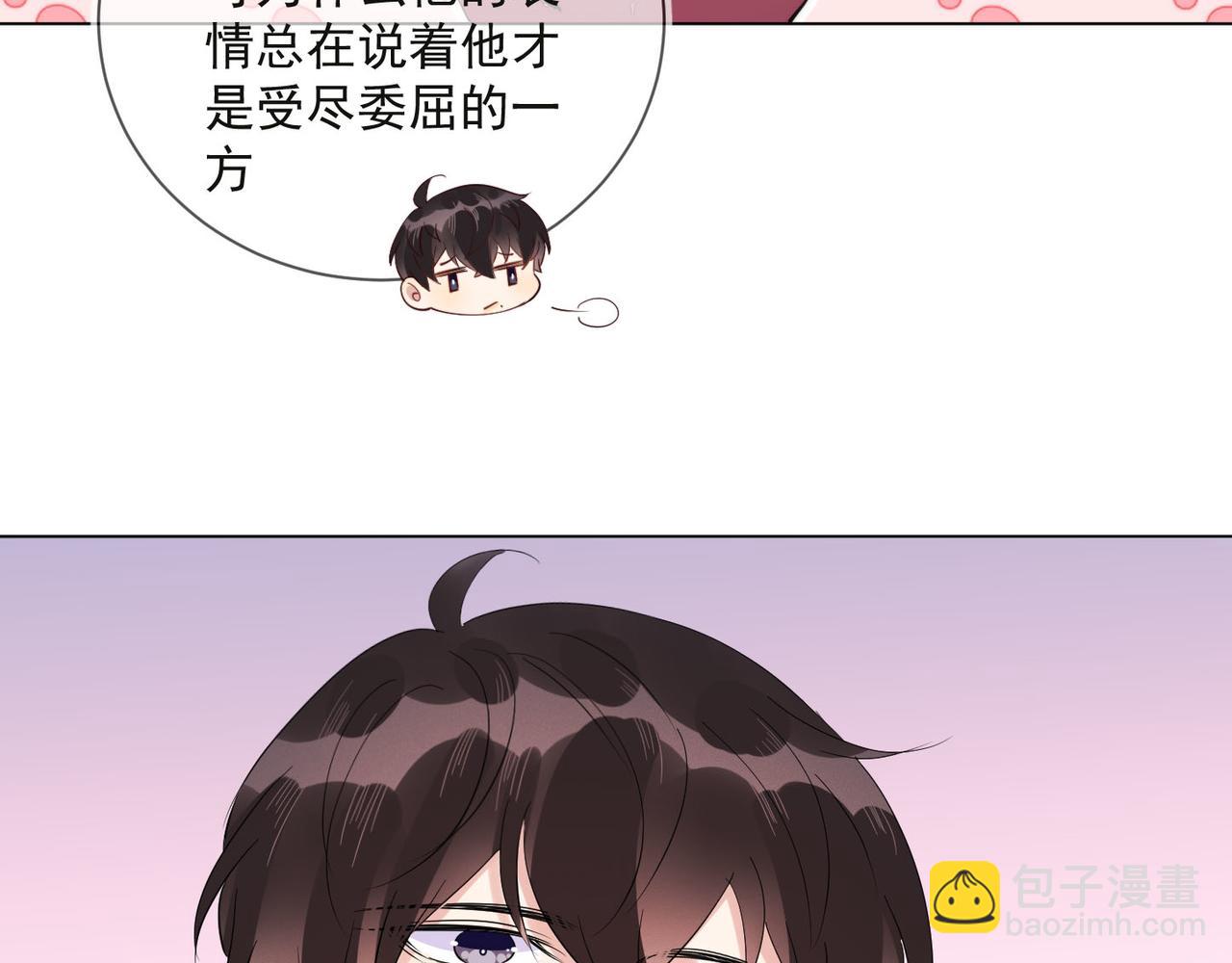 雙殺 - 第29話 程肅年初次表露心跡(2/2) - 2