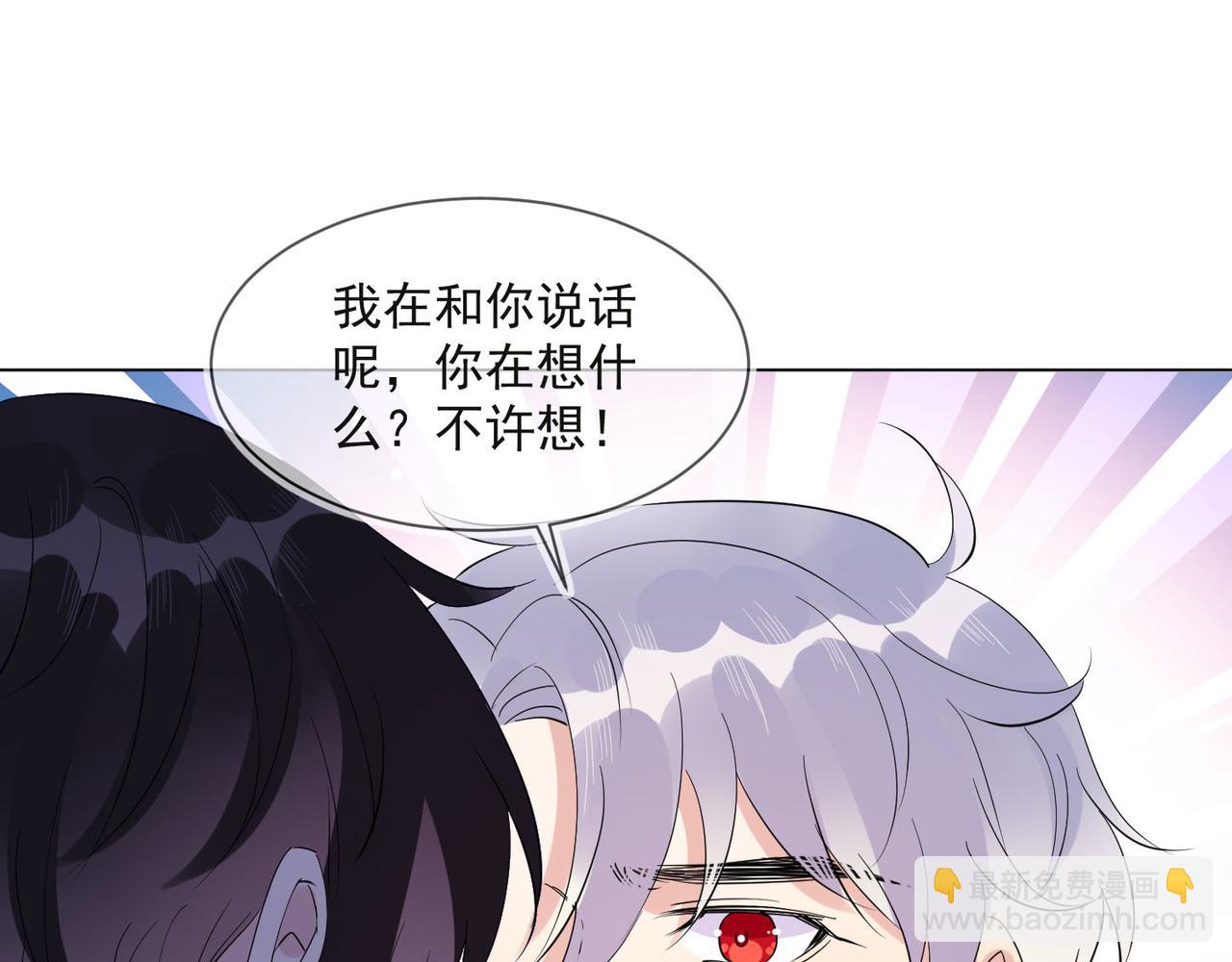 雙殺 - 第29話 程肅年初次表露心跡(2/2) - 4