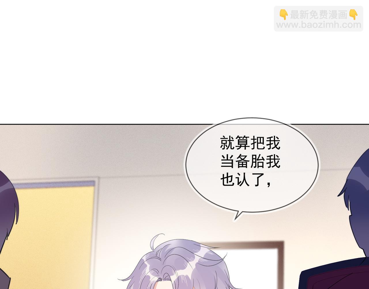 雙殺 - 第29話 程肅年初次表露心跡(1/2) - 7