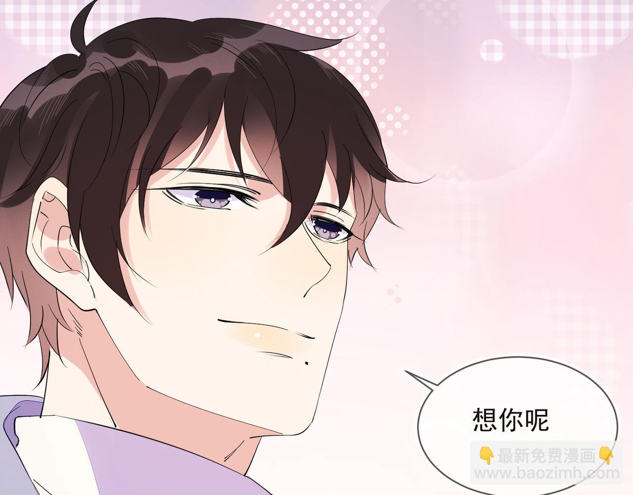 雙殺 - 第29話 程肅年初次表露心跡(2/2) - 6