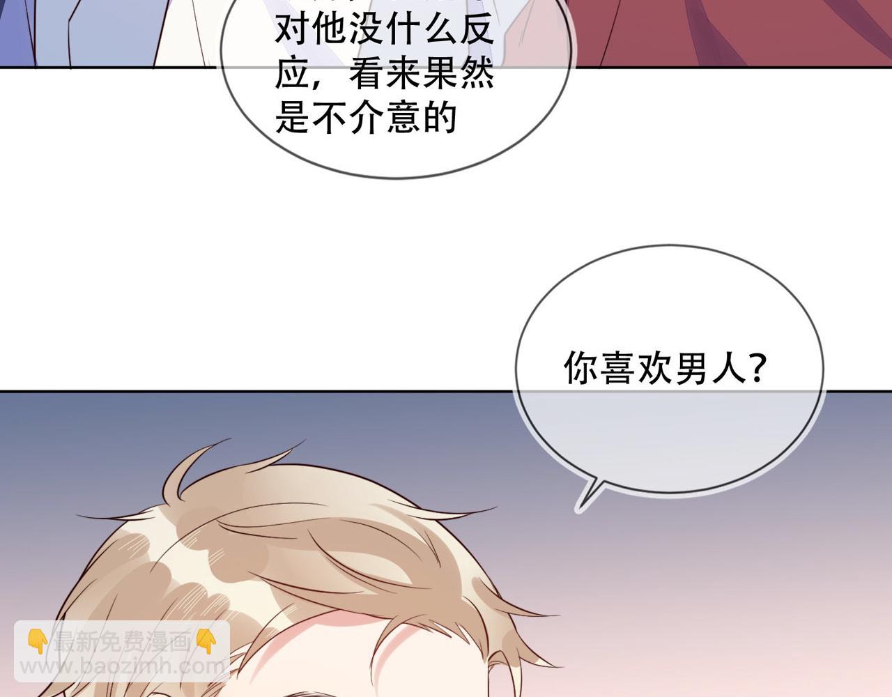 雙殺 - 第29話 程肅年初次表露心跡(2/2) - 5