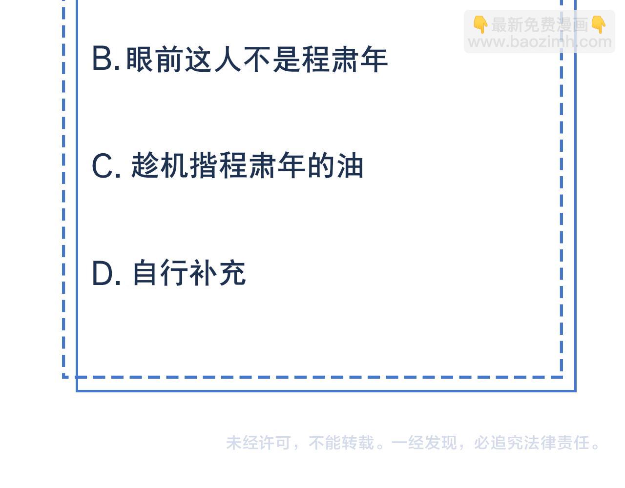 雙殺 - 第29話 程肅年初次表露心跡(2/2) - 3