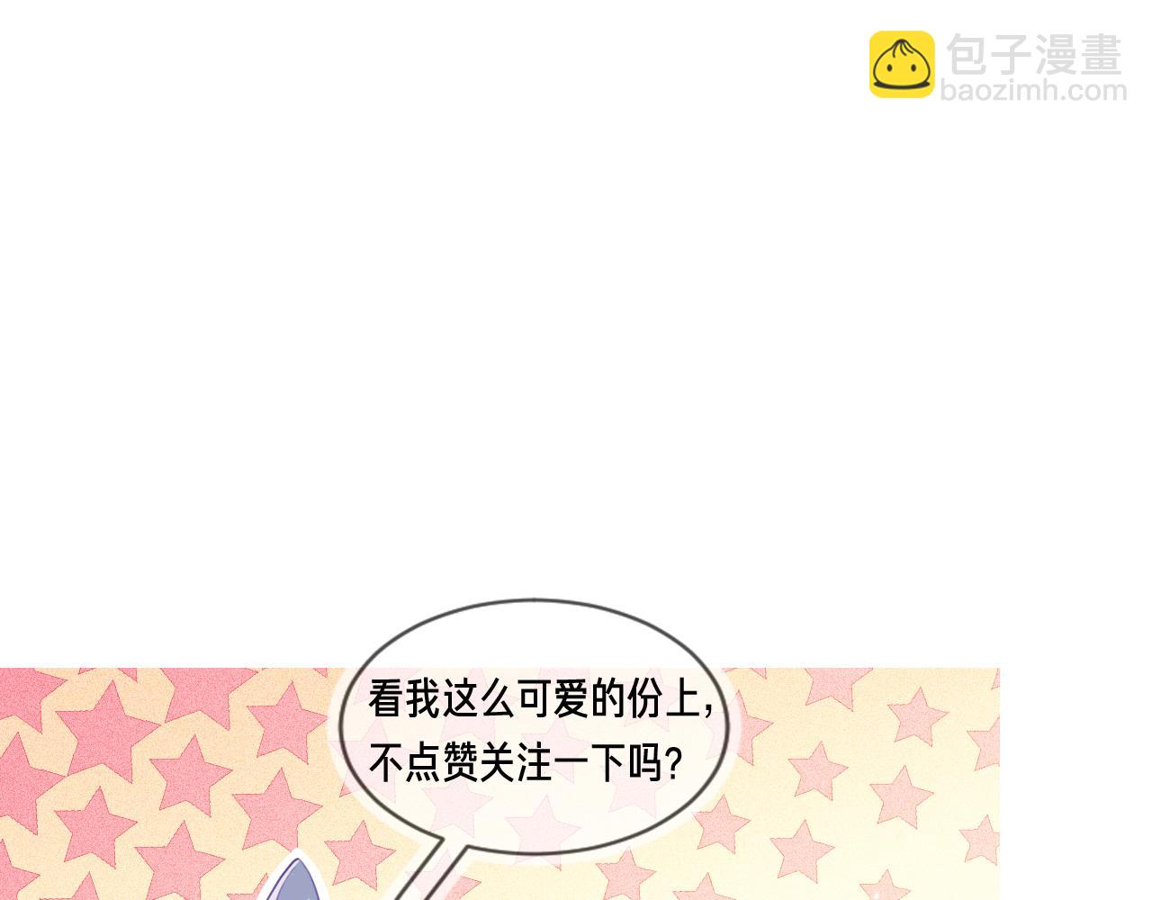 雙殺 - 第29話 程肅年初次表露心跡(2/2) - 4