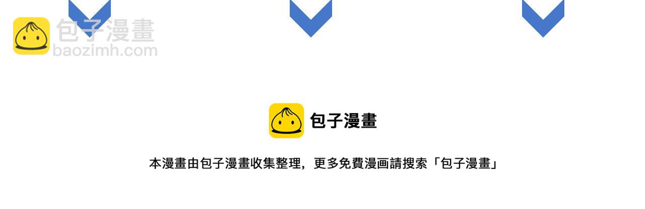 雙殺 - 第29話 程肅年初次表露心跡(2/2) - 6