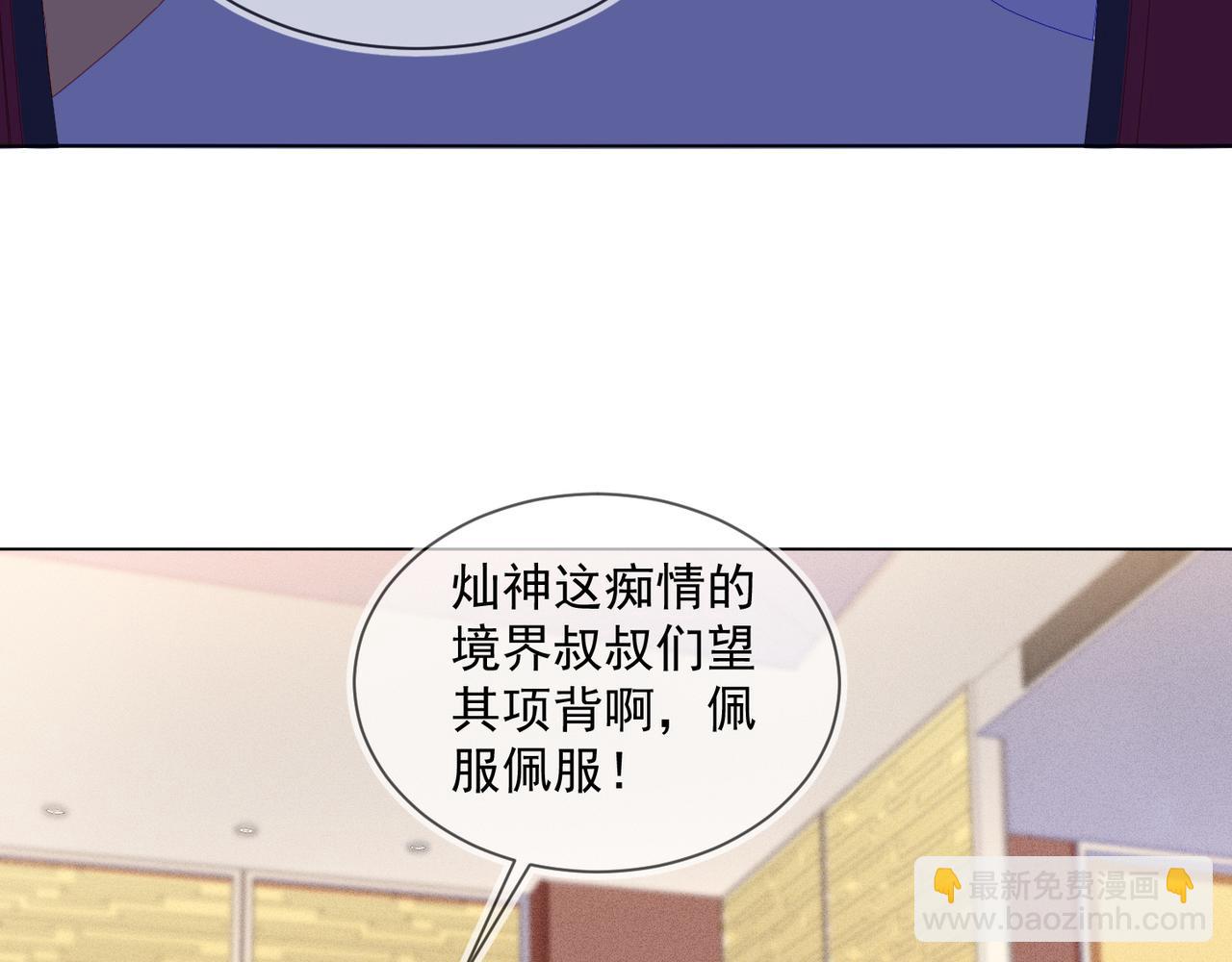 雙殺 - 第29話 程肅年初次表露心跡(1/2) - 1