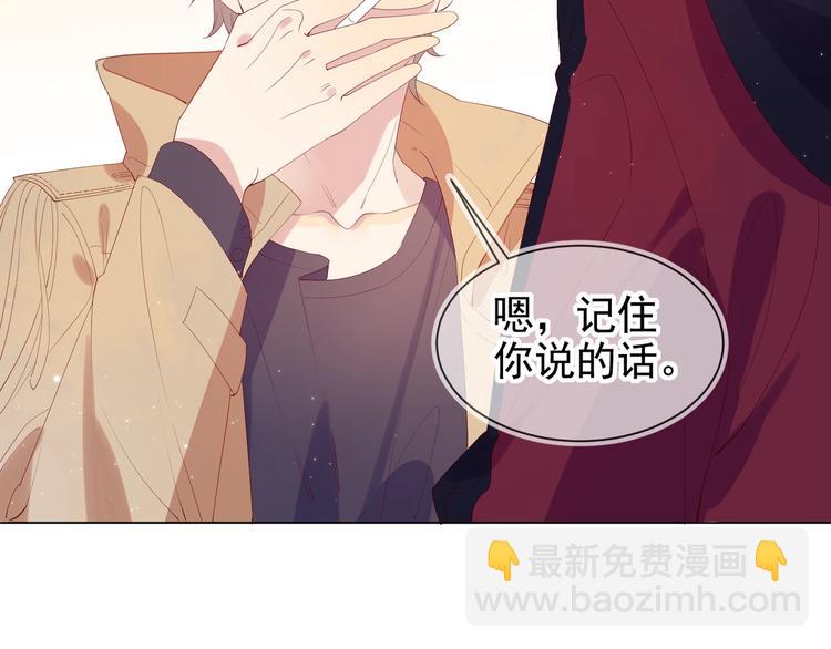 雙殺 - 第3話 拭目以待(2/3) - 6