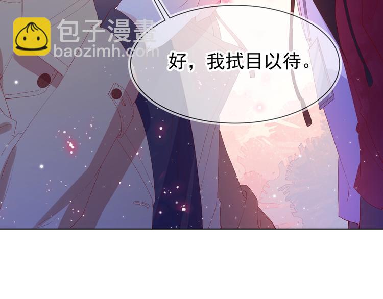 雙殺 - 第3話 拭目以待(3/3) - 5