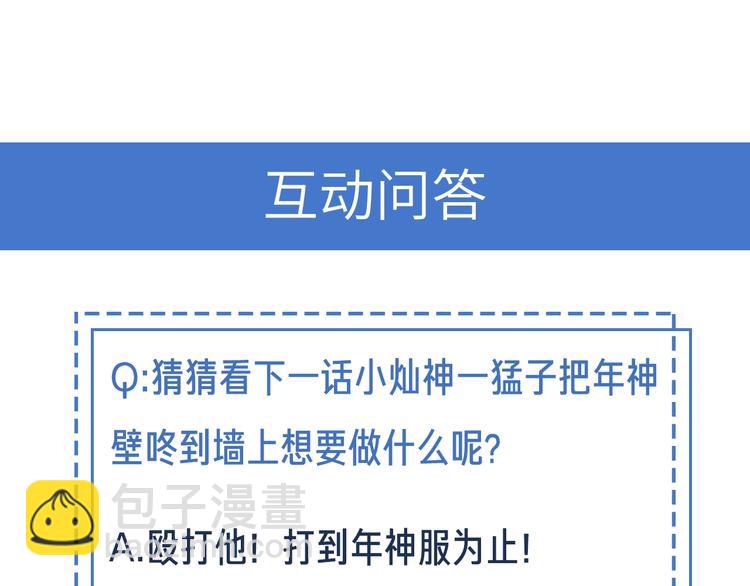 雙殺 - 第3話 拭目以待(3/3) - 5