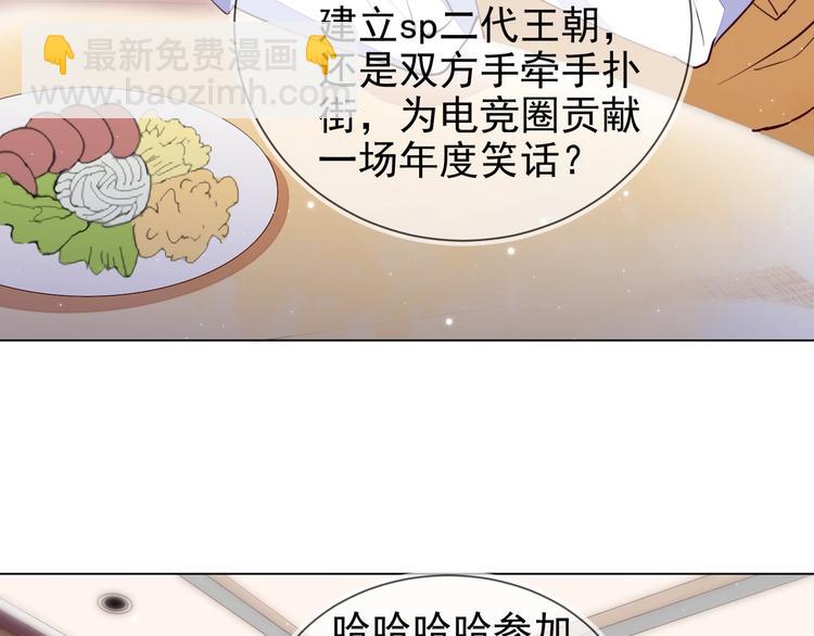 雙殺 - 第3話 拭目以待(1/3) - 8