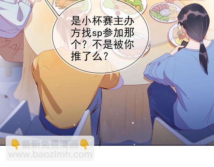 雙殺 - 第3話 拭目以待(1/3) - 6