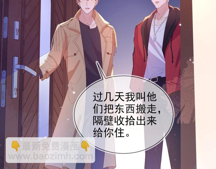 雙殺 - 第3話 拭目以待(1/3) - 6