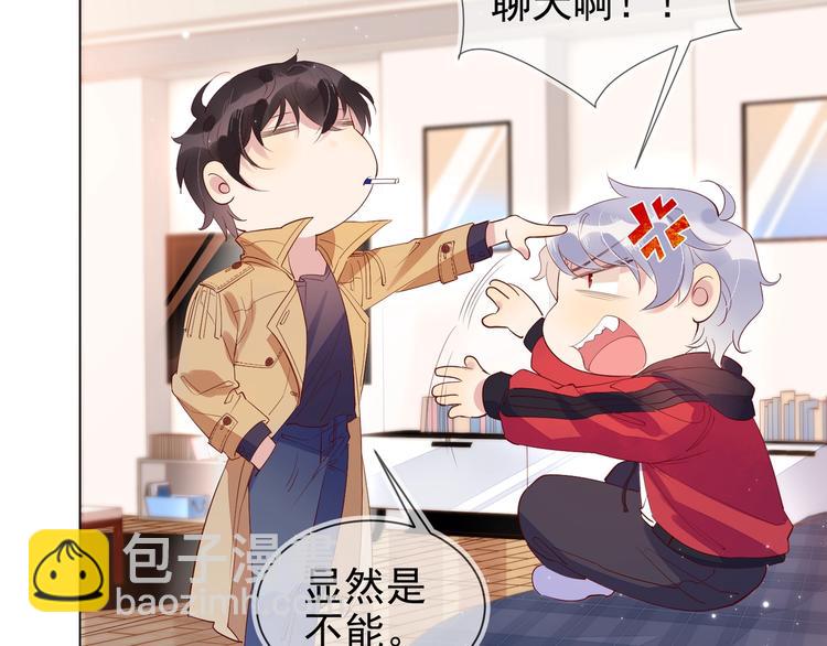 雙殺 - 第3話 拭目以待(2/3) - 6