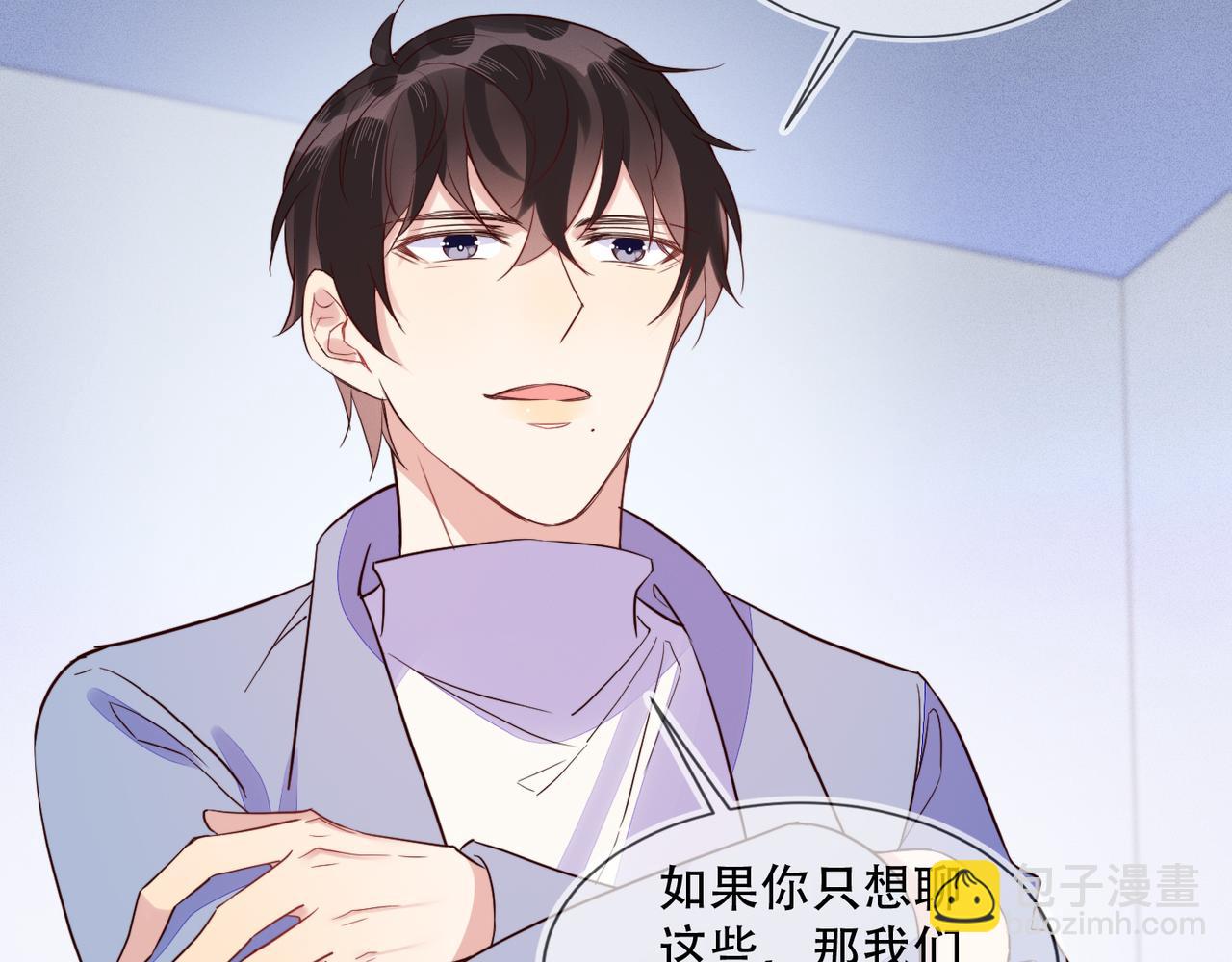 雙殺 - 第31話 程肅年塵封的往事(1/3) - 2