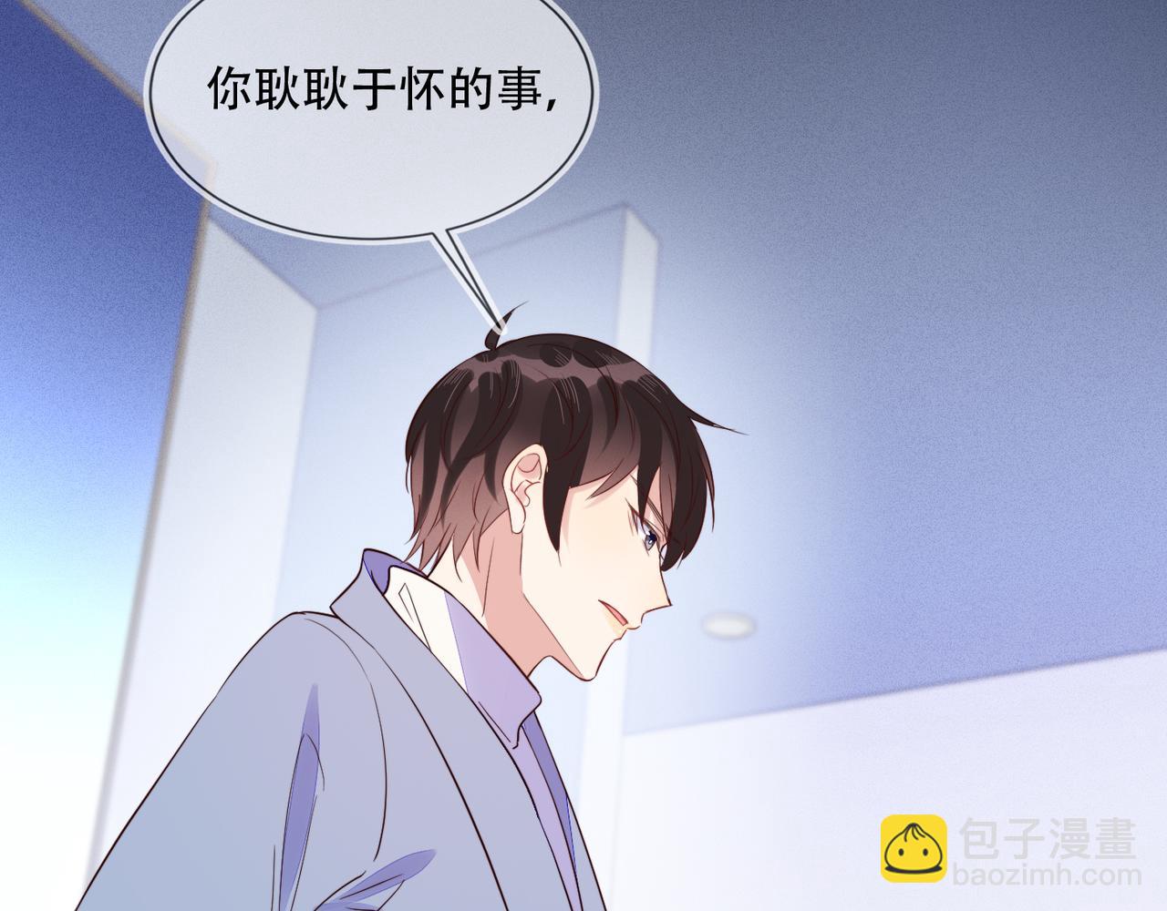 雙殺 - 第31話 程肅年塵封的往事(1/3) - 2