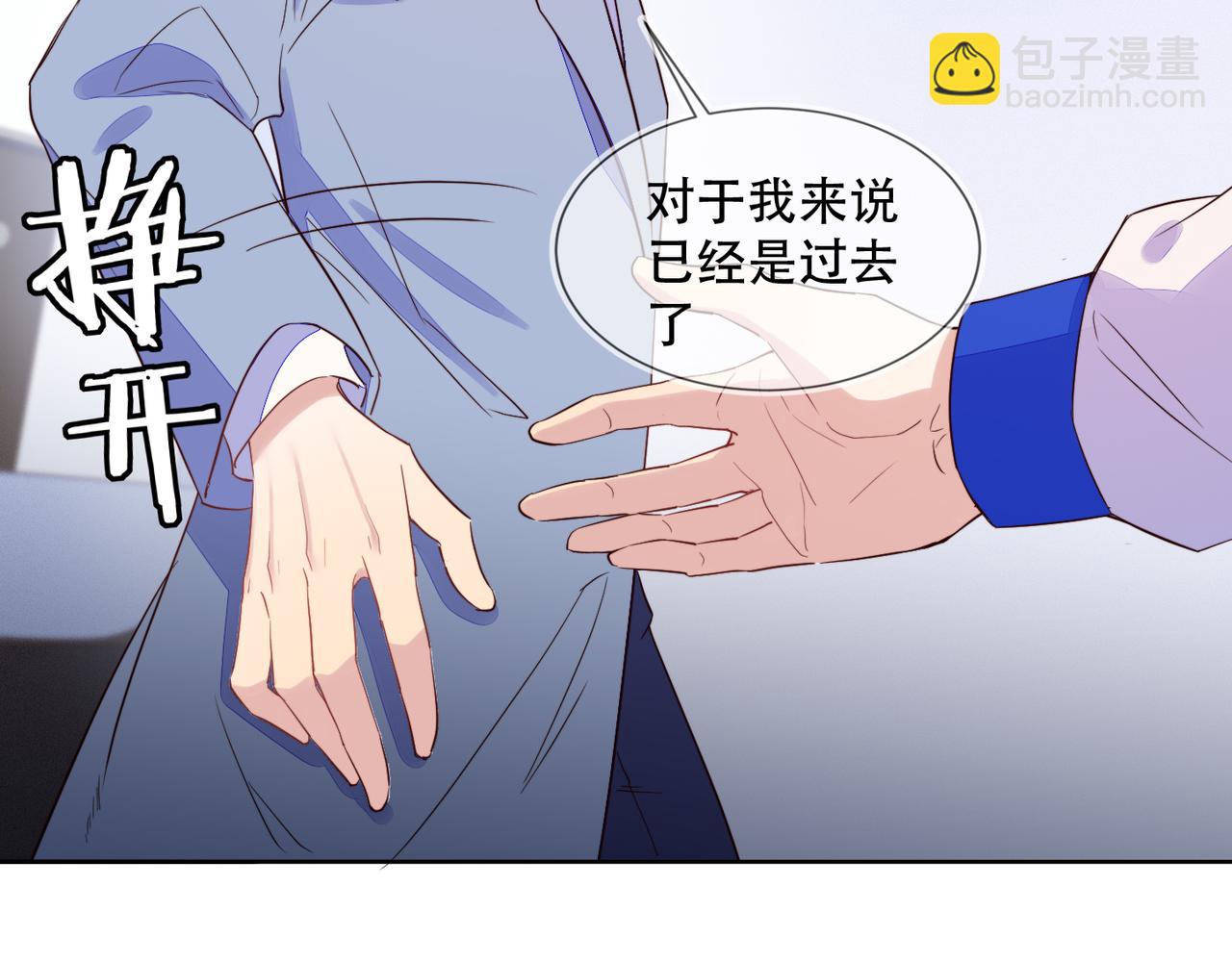 雙殺 - 第31話 程肅年塵封的往事(1/3) - 3