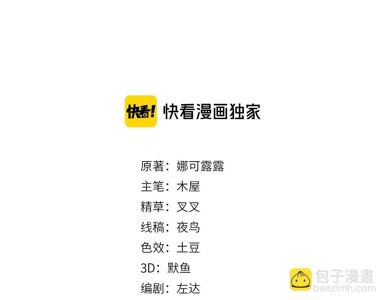 雙殺 - 第31話 程肅年塵封的往事(1/3) - 3