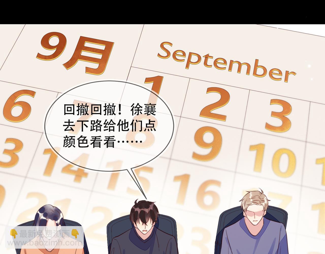 雙殺 - 第31話 程肅年塵封的往事(1/3) - 1