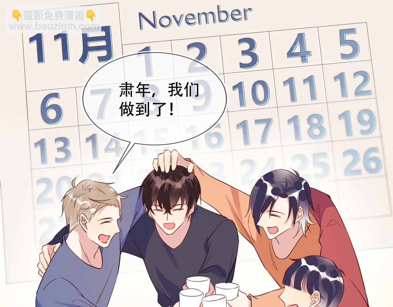 雙殺 - 第31話 程肅年塵封的往事(1/3) - 4