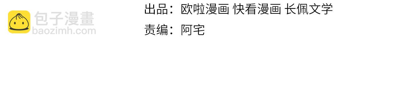 雙殺 - 第31話 程肅年塵封的往事(1/3) - 4