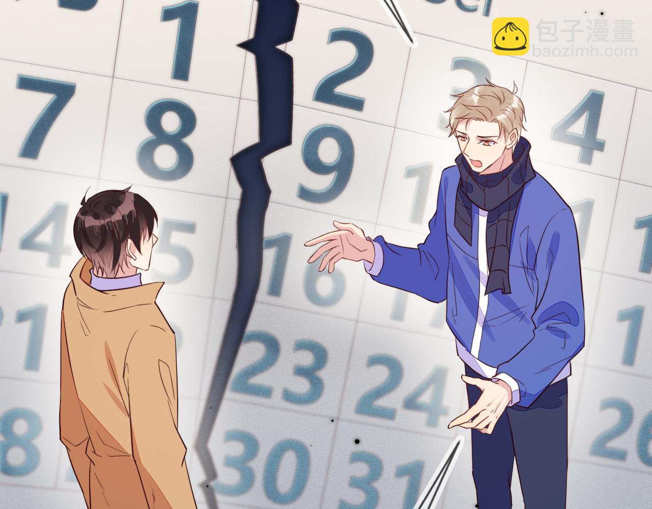 雙殺 - 第31話 程肅年塵封的往事(1/3) - 5