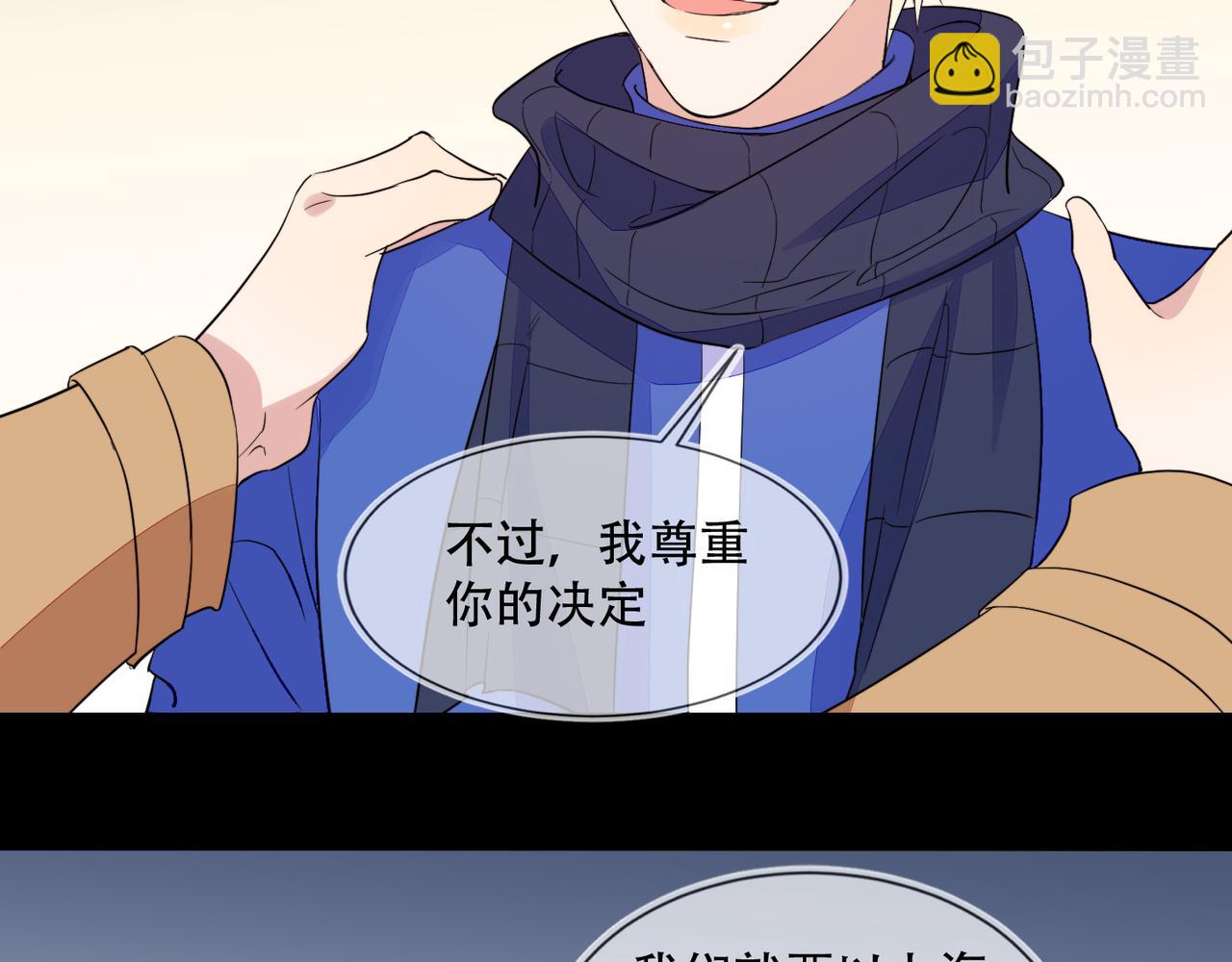 雙殺 - 第31話 程肅年塵封的往事(2/3) - 6