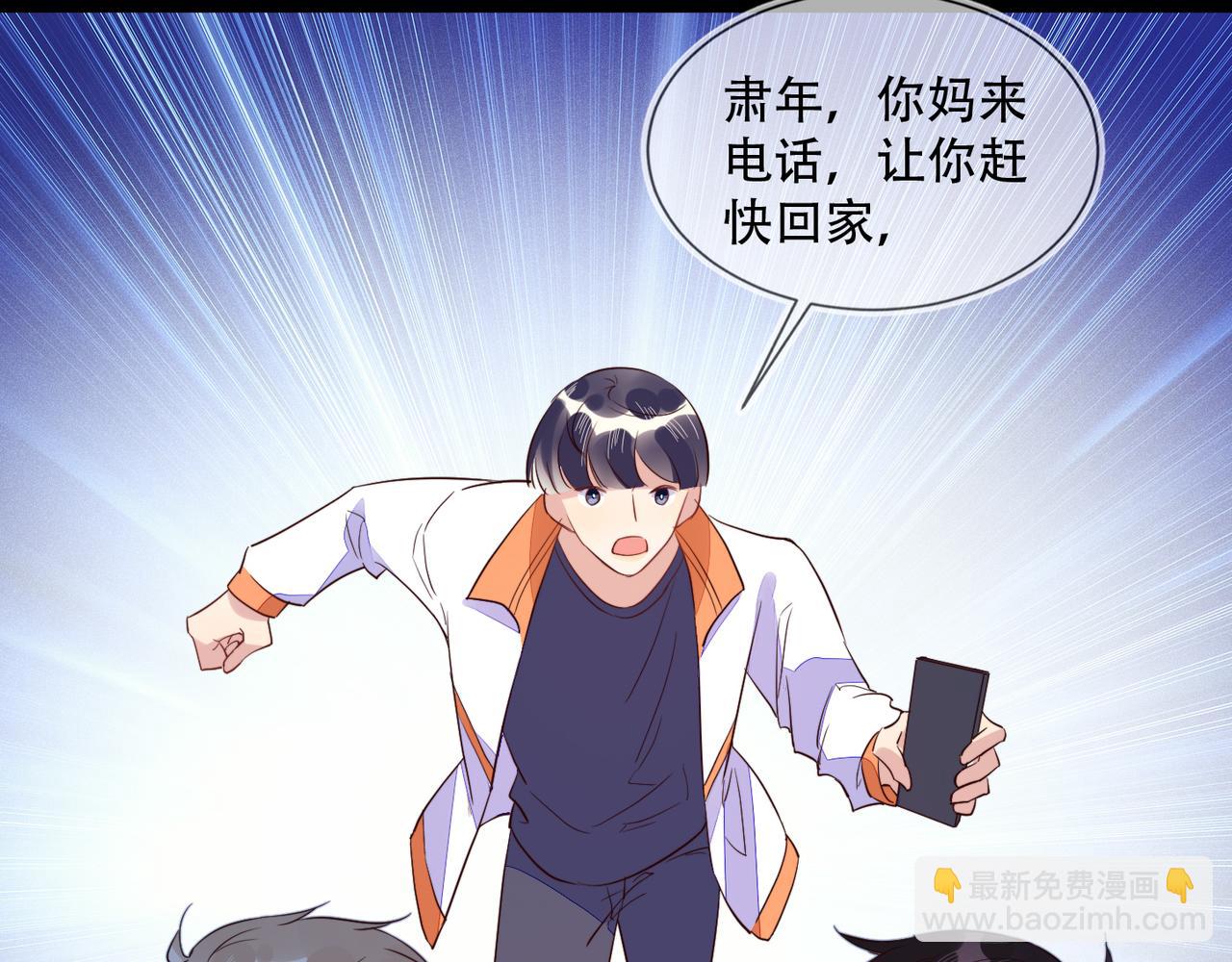 雙殺 - 第31話 程肅年塵封的往事(2/3) - 4