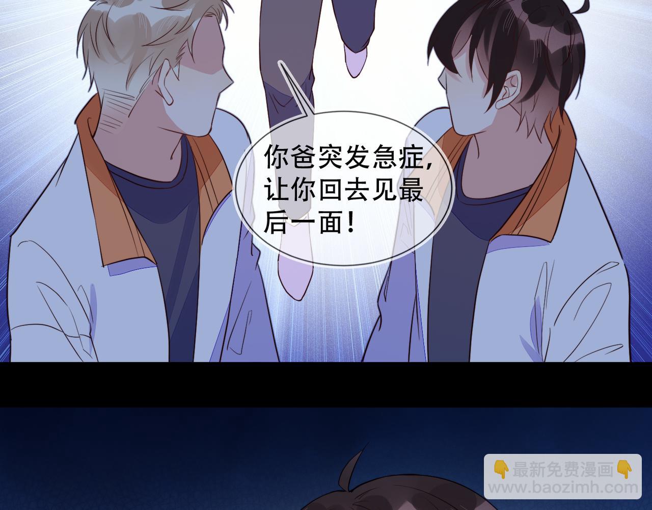 雙殺 - 第31話 程肅年塵封的往事(2/3) - 5