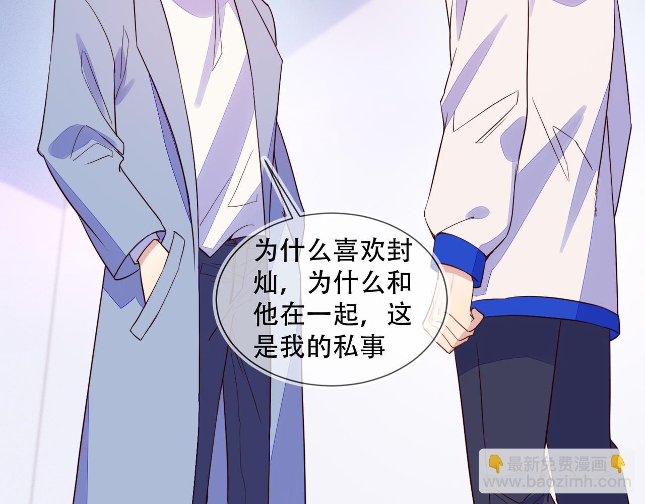 雙殺 - 第31話 程肅年塵封的往事(1/3) - 6