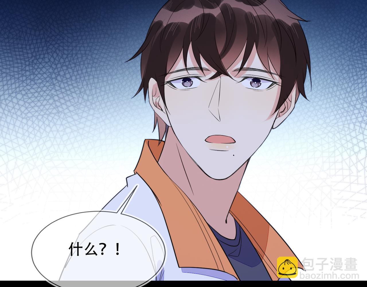 雙殺 - 第31話 程肅年塵封的往事(2/3) - 6