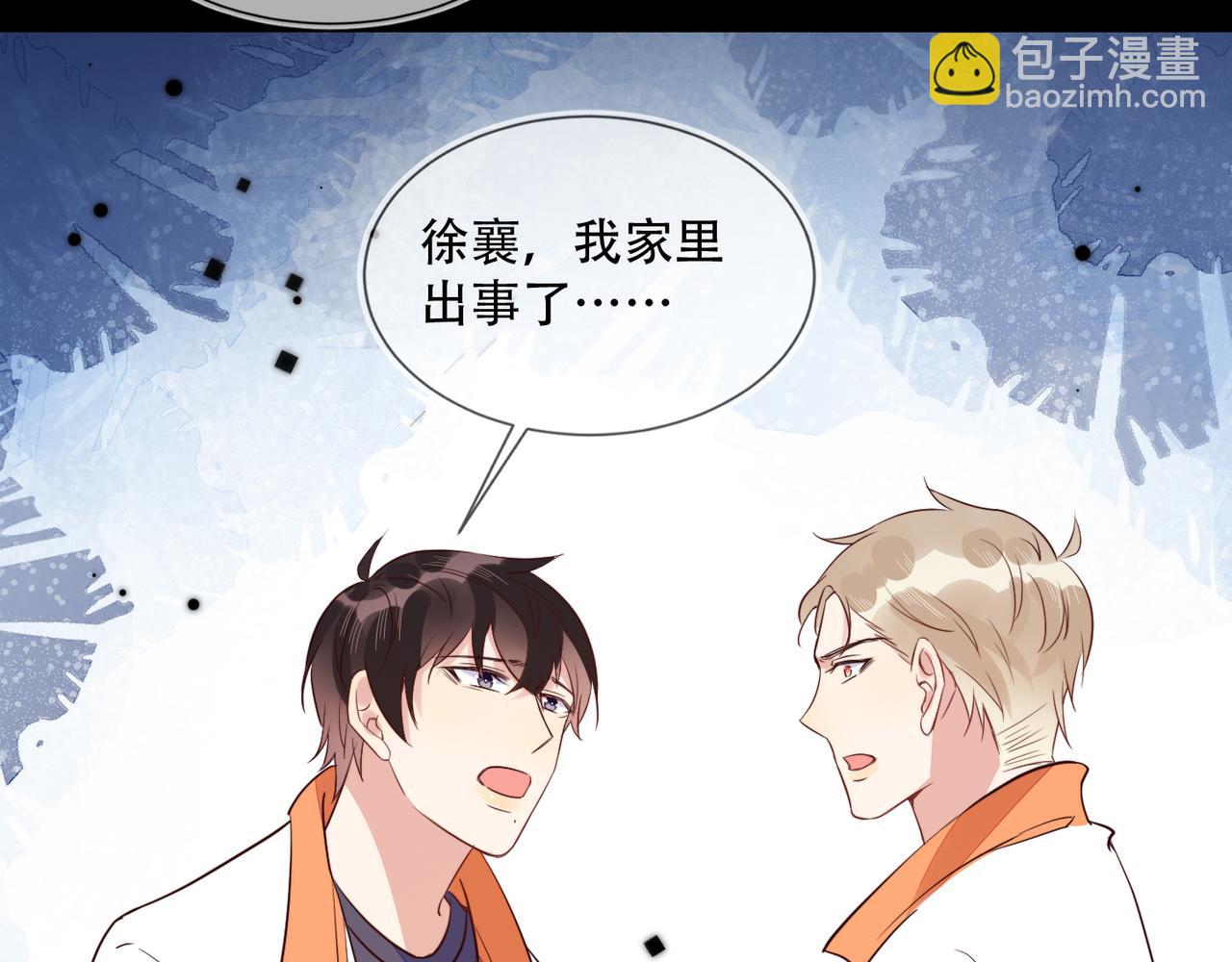 雙殺 - 第31話 程肅年塵封的往事(2/3) - 7