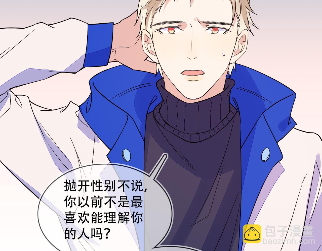 雙殺 - 第31話 程肅年塵封的往事(1/3) - 8