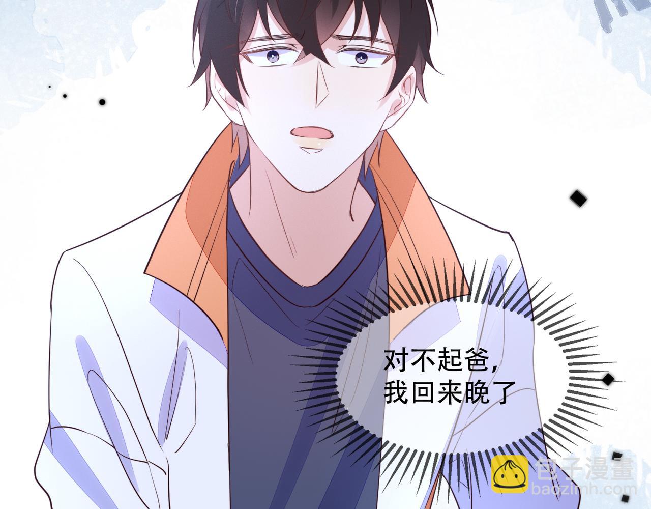 雙殺 - 第31話 程肅年塵封的往事(2/3) - 2