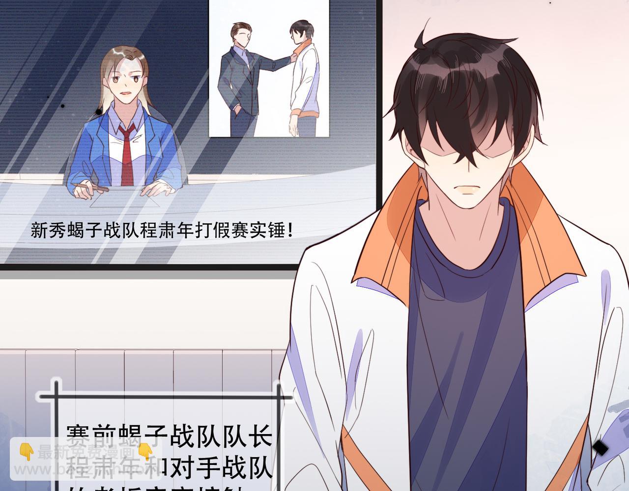 雙殺 - 第31話 程肅年塵封的往事(2/3) - 2