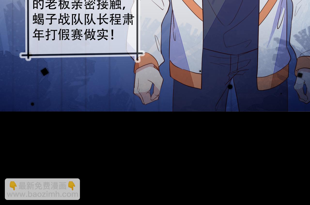 雙殺 - 第31話 程肅年塵封的往事(2/3) - 3