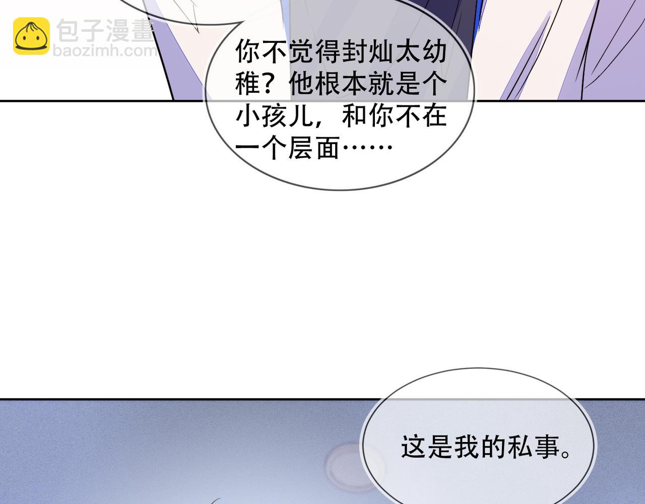 雙殺 - 第31話 程肅年塵封的往事(1/3) - 1