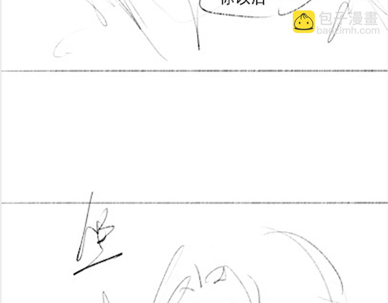 雙殺 - 第31話 程肅年塵封的往事(2/3) - 6