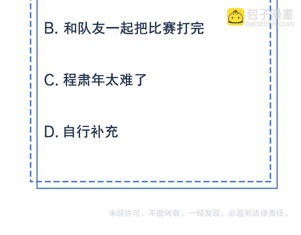 雙殺 - 第31話 程肅年塵封的往事(2/3) - 5