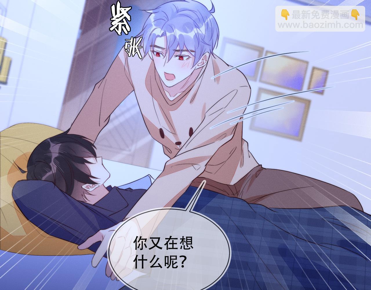 雙殺 - 第33話 強吻被趕確認真愛(1/2) - 7