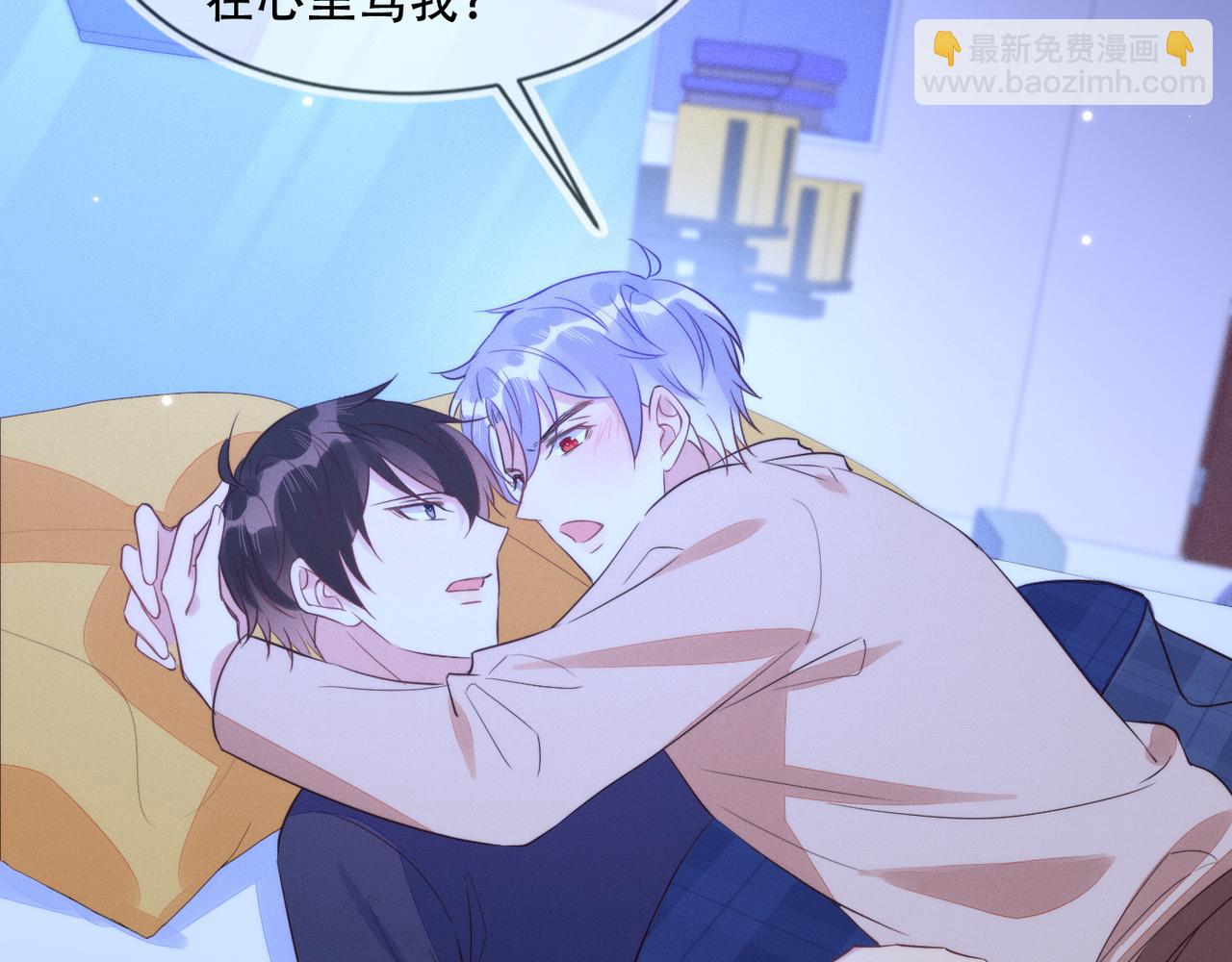 雙殺 - 第33話 強吻被趕確認真愛(1/2) - 1