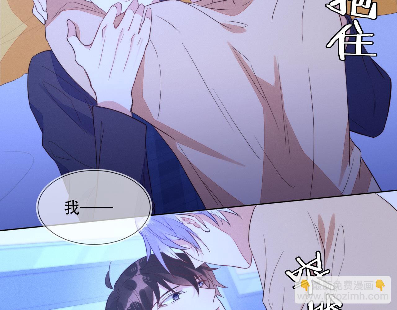 雙殺 - 第33話 強吻被趕確認真愛(1/2) - 4